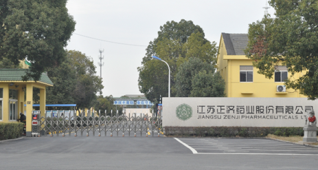 江苏沐鸣2-沐鸣2平台-沐鸣2官网药业土壤和地下水自行检测报告公示